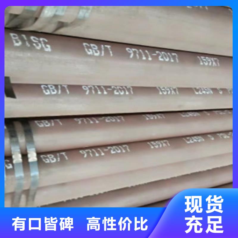 无缝钢管L245值得信赖