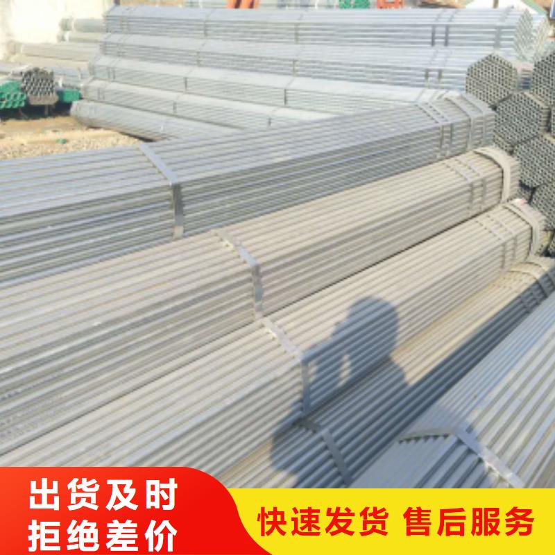 镀锌钢管方矩管为品质而生产
