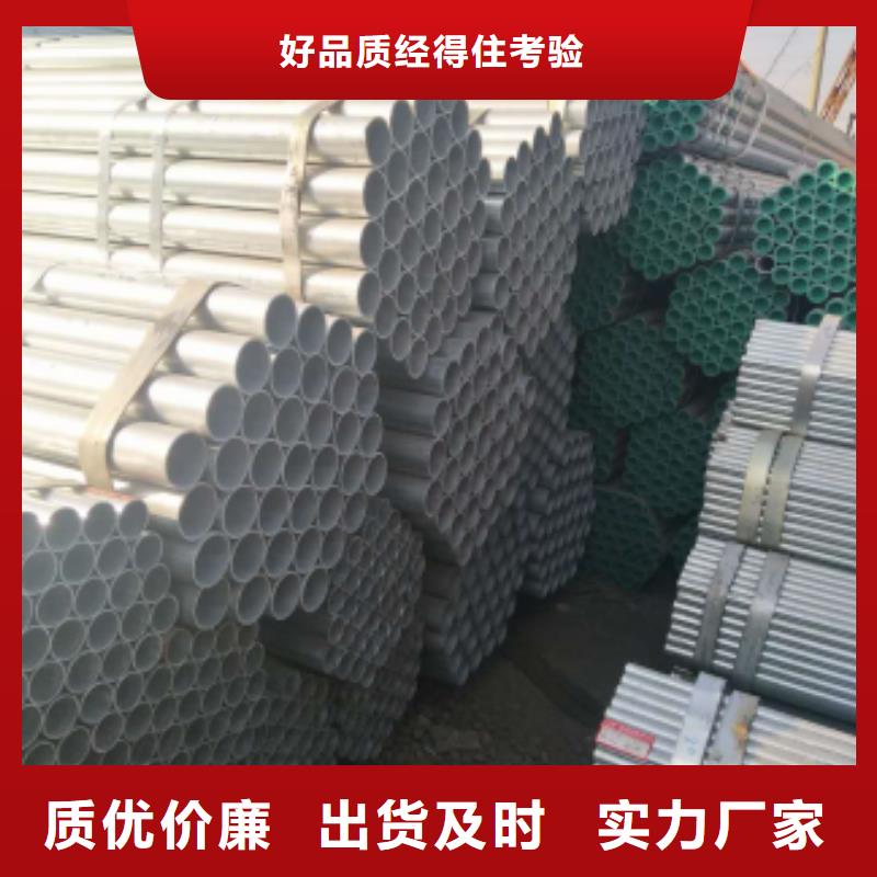 镀锌钢管-异型钢管对质量负责