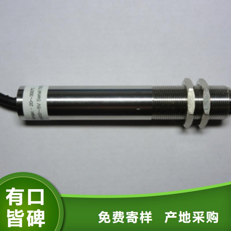 【IRTP300L】红外探头精选货源