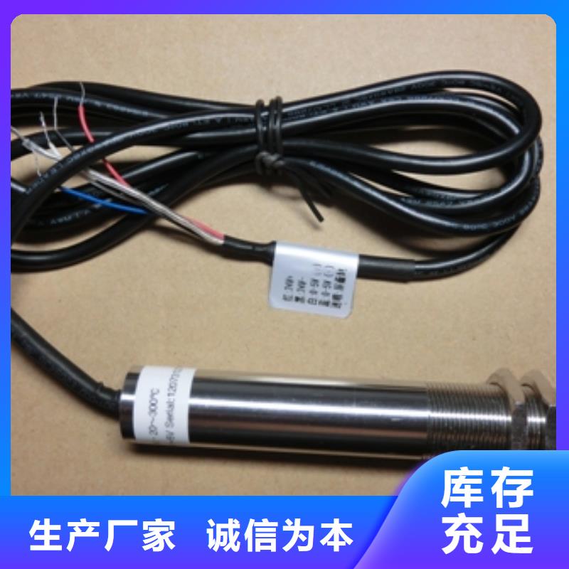 【IRTP300L】微小流量计厂家直销