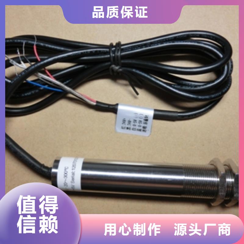 IRTP300LIRTP300L红外测温传感器真正的源头厂家
