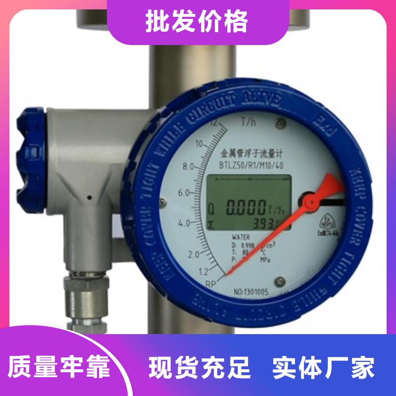 内衬PTFE金属转子流量计,温度无线测量系统现货销售