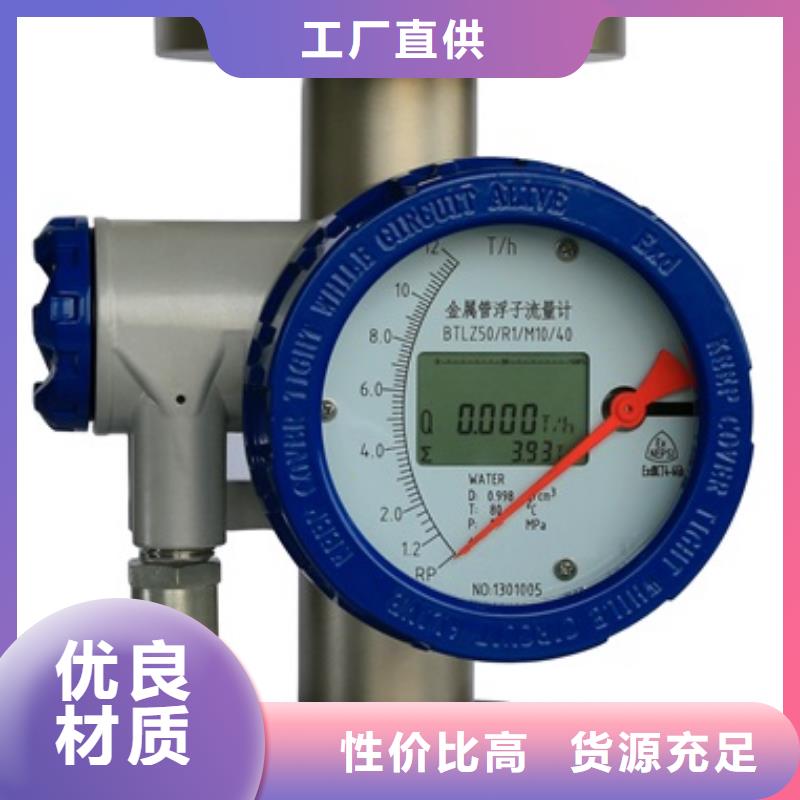 内衬PTFE金属转子流量计红外测温传感器放心得选择