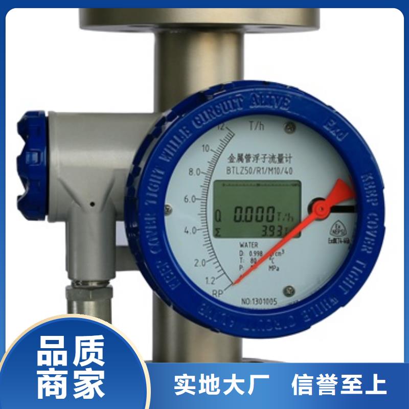 【内衬PTFE金属转子流量计】吹扫装置质量无忧