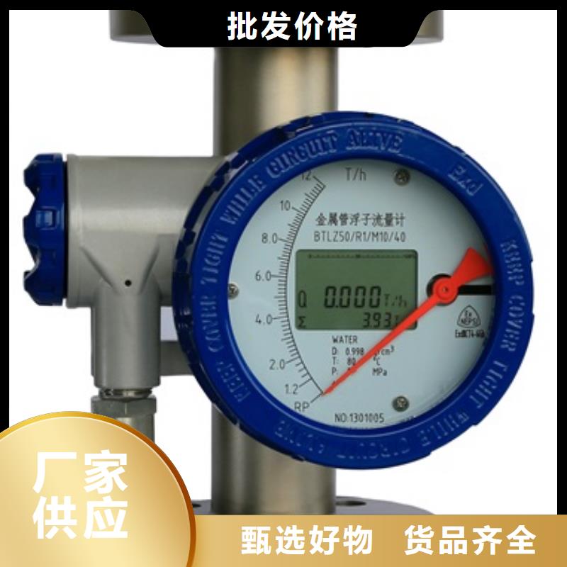 内衬PTFE金属转子流量计温度无线测量系统来图定制量大从优