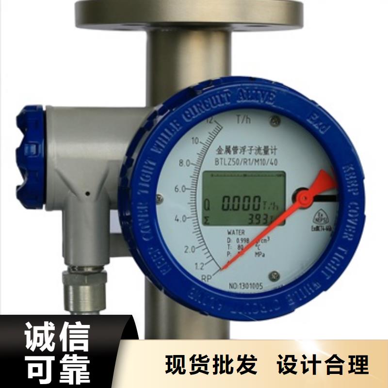 内衬PTFE金属转子流量计IRTP300L红外测温传感器厂家直销放心