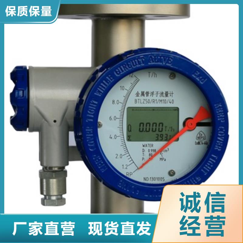 内衬PTFE金属转子流量计红外测温传感器放心得选择
