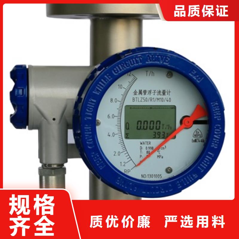 内衬PTFE金属转子流量计,温度无线测量系统现货销售