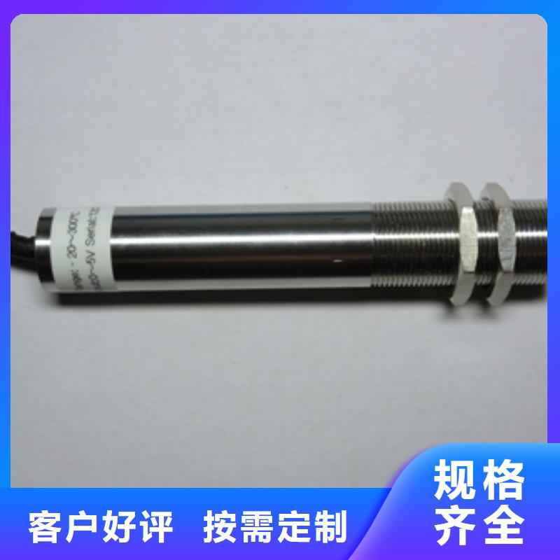 红外温度传感器IRTP300L红外测温传感器专业生产制造厂