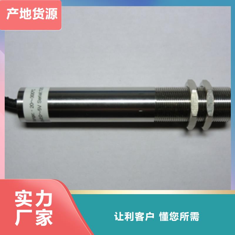 红外温度传感器IRTP300L红外测温传感器专业生产制造厂