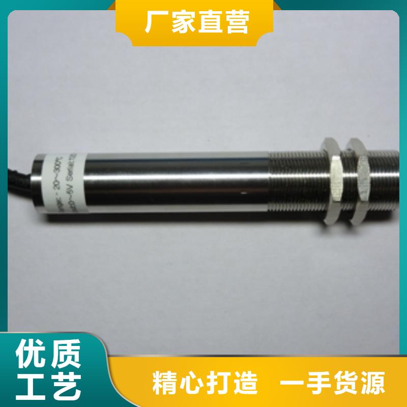 红外温度传感器微小流量计用好材做好产品