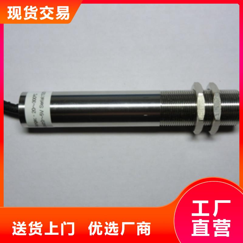 红外温度传感器金属管浮子流量计一致好评产品
