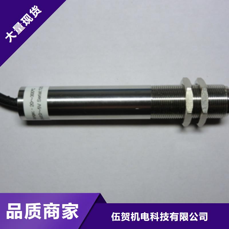 红外温度传感器_IRTP300L红外测温传感器真材实料诚信经营
