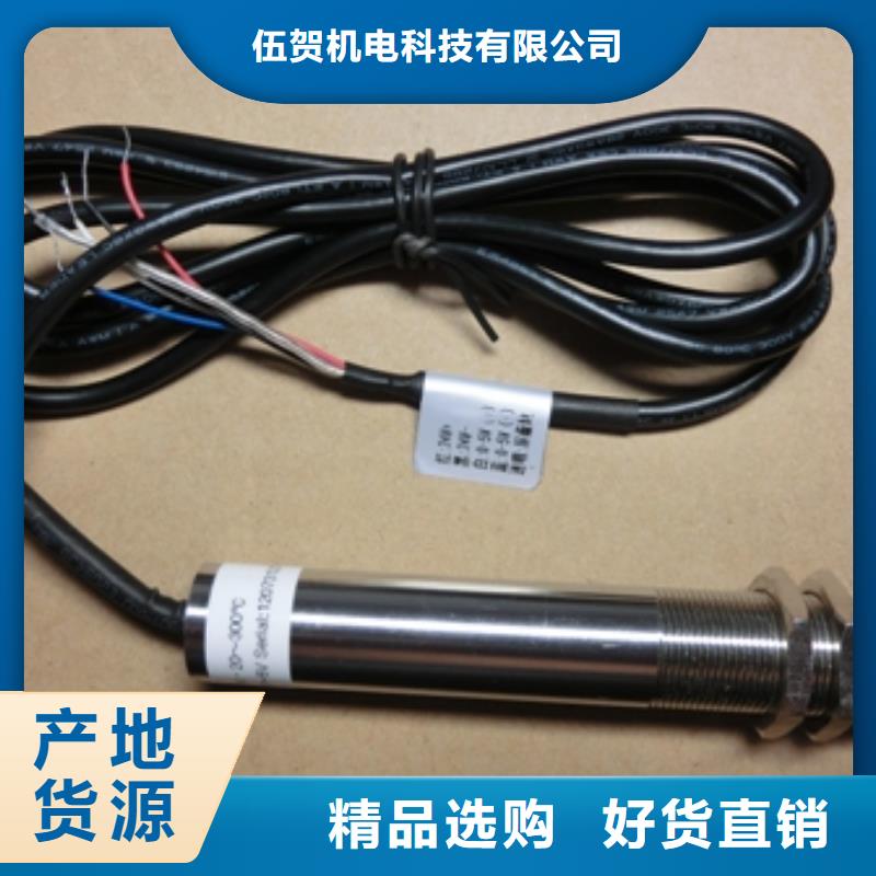 红外温度传感器-金属转子流量计材质实在
