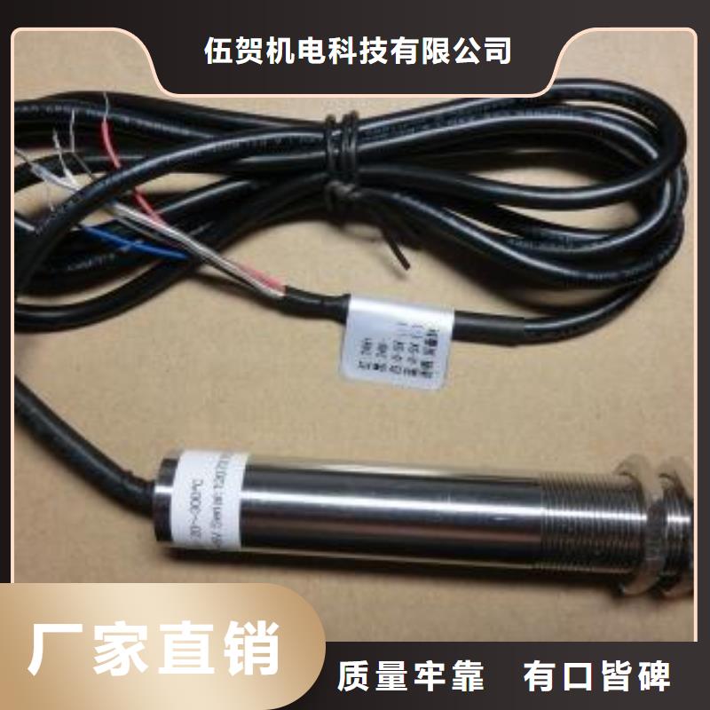 红外温度传感器微小流量计用好材做好产品