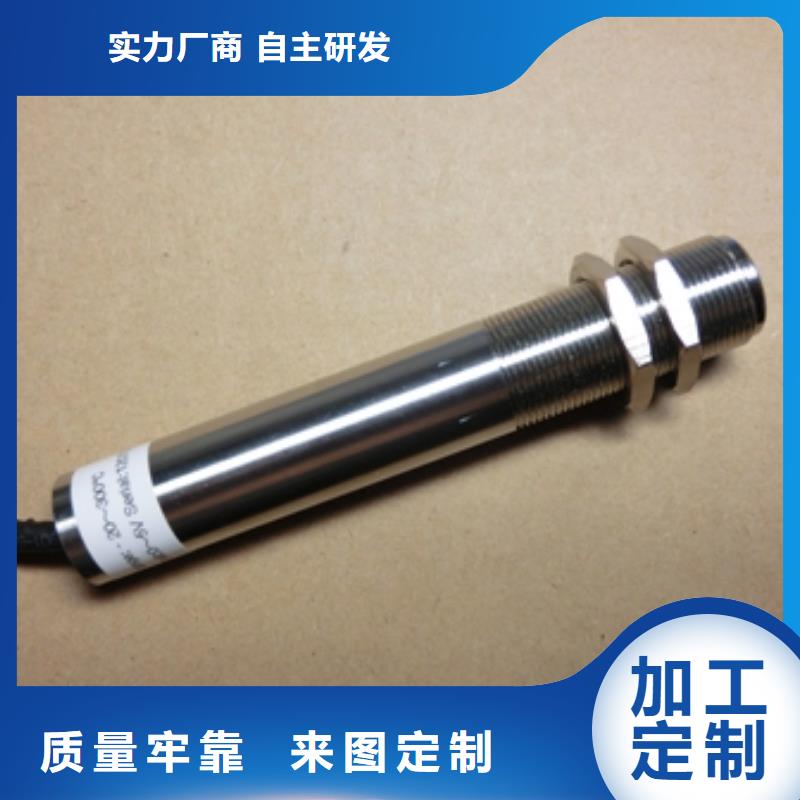 红外温度传感器-金属转子流量计材质实在