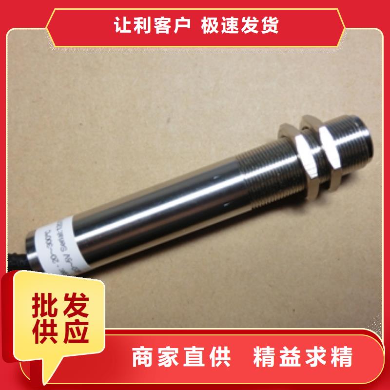 红外温度传感器-金属转子流量计材质实在