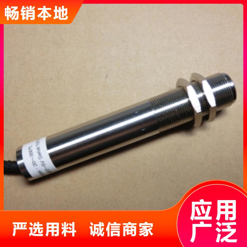 红外温度传感器_温度无线测量系统现货充足