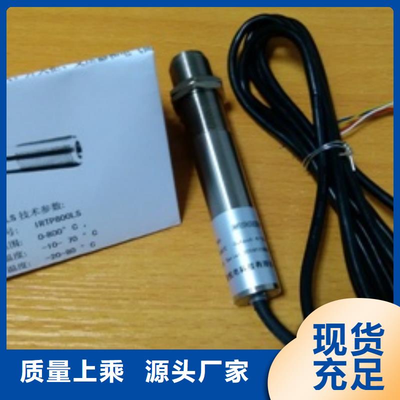 【红外温度传感器】金属管浮子流量计用心制作