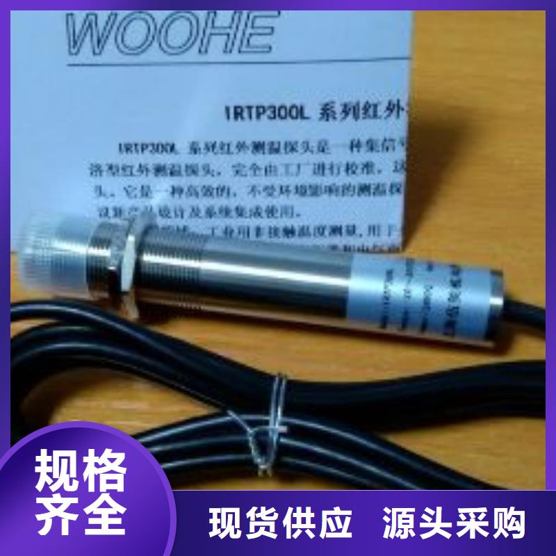 红外温度传感器恒流阀批发供应