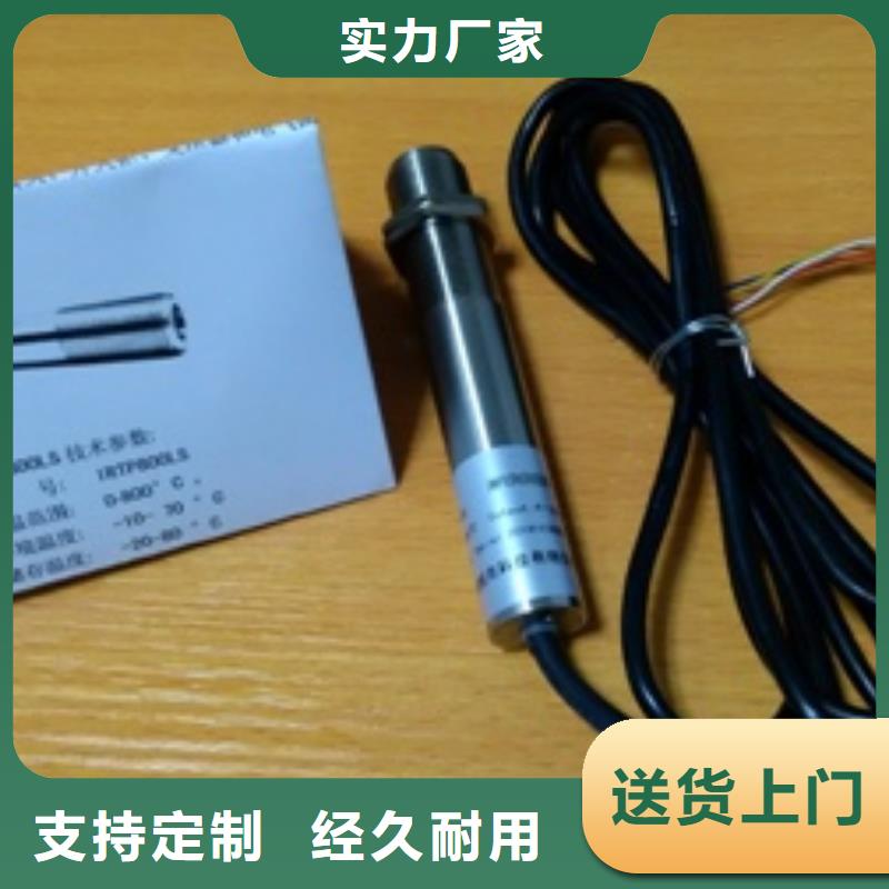 红外温度传感器,【IRTP300L红外测温传感器】优良材质