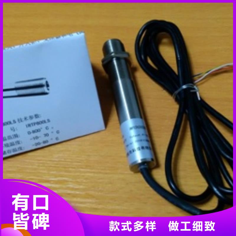 红外温度传感器温度无线测量系统追求细节品质