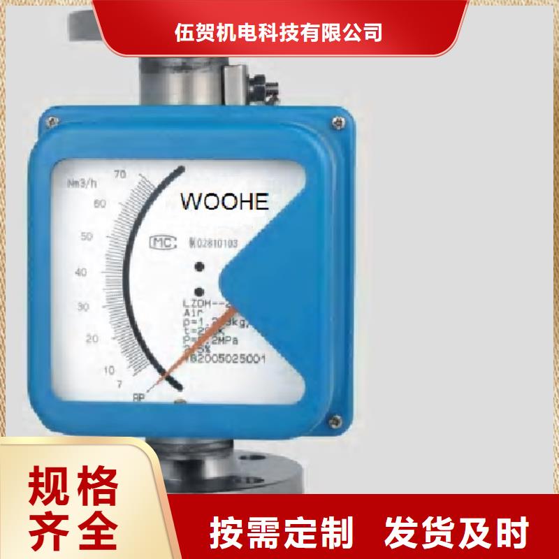 金属浮子流量计【恒流阀】厂家技术完善