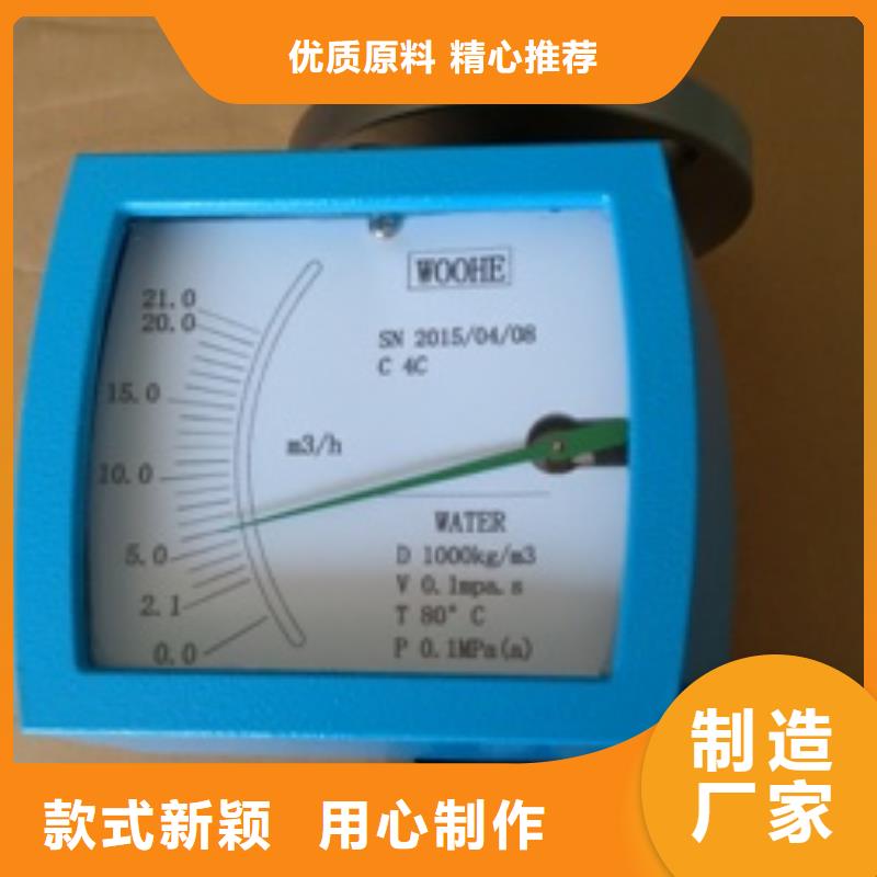 金属浮子流量计红外探头好品质售后无忧
