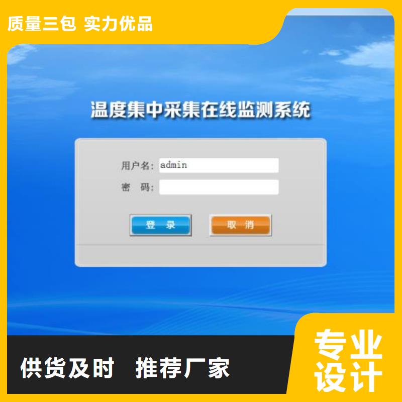 温度无线测量系统-吹扫装置符合标准