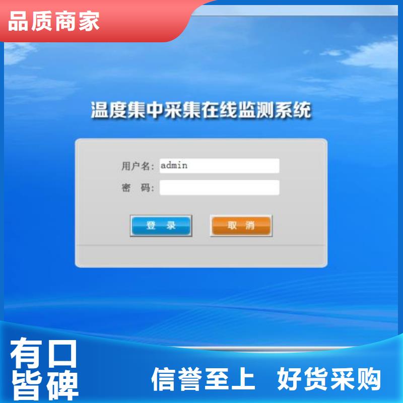 温度无线测量系统用心服务