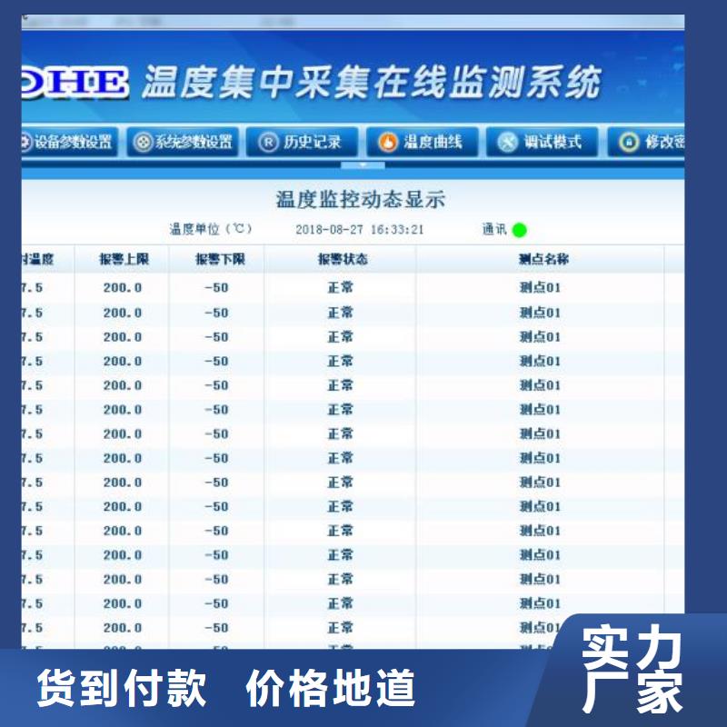 温度无线测量系统,金属转子流量计交货准时