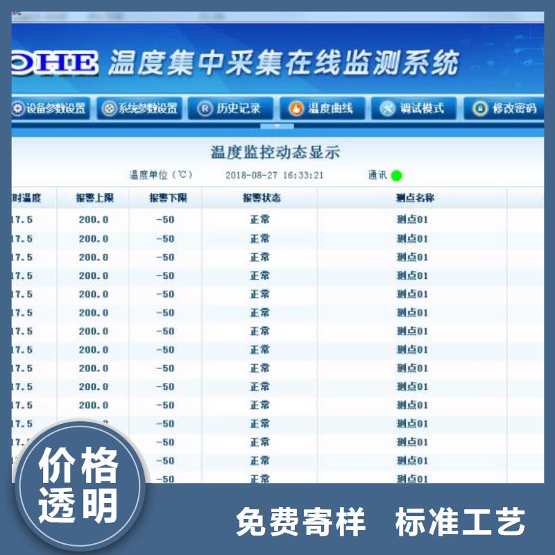 【温度无线测量系统】IRTP300L红外测温传感器严格把关质量放心