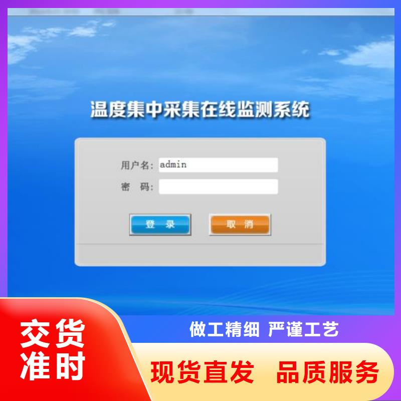 温度无线测量系统IRTP300L红外测温传感器打造行业品质
