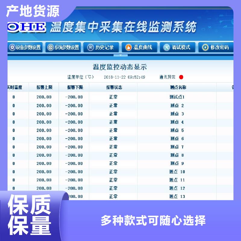 温度无线测量系统IRTP300L红外测温传感器生产经验丰富