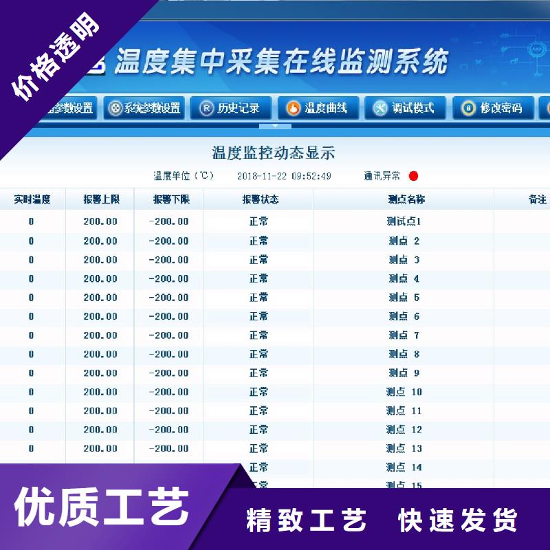 温度无线测量系统IRTP300L红外测温传感器按需定制