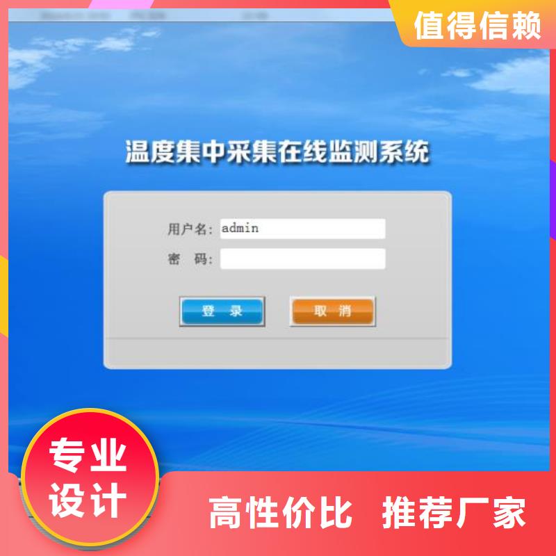 【温度无线测量系统】_金属管浮子流量计使用寿命长久
