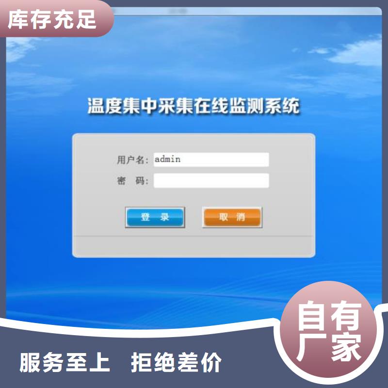 温度无线测量系统,红外测温传感器每个细节都严格把关