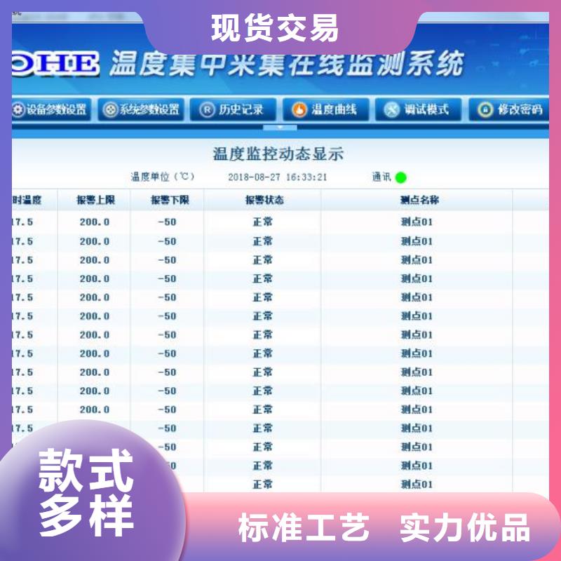 温度无线测量系统,金属转子流量计交货准时