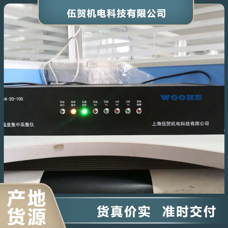 温度无线测量系统,【红外探头】做工细致