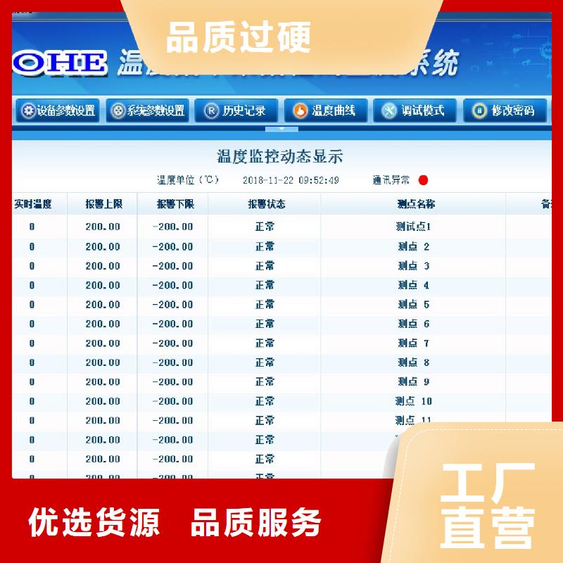 【温度无线测量系统】吹扫装置产品细节参数