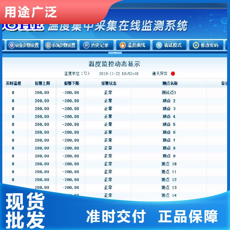 温度无线测量系统IRTP300L红外测温传感器生产经验丰富