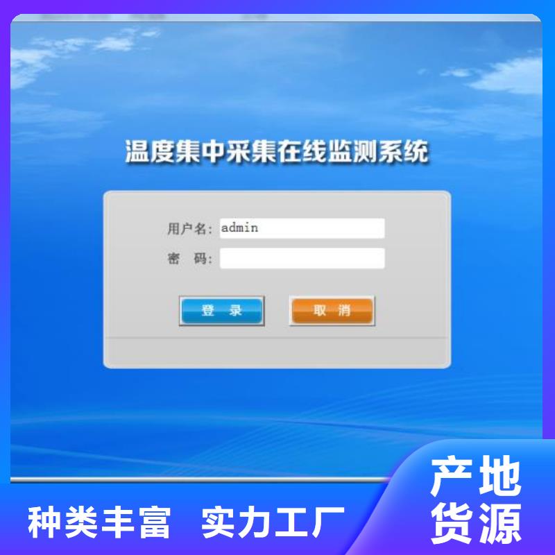 温度无线测量系统IRTP300L红外测温传感器按需定制