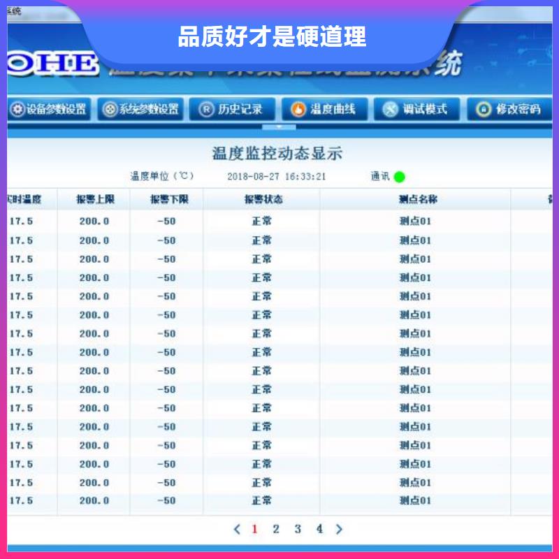 温度无线测量系统金属管浮子流量计源头厂家供应