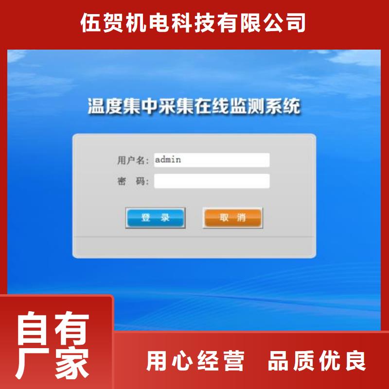 温度无线测量系统,【红外探头】做工细致
