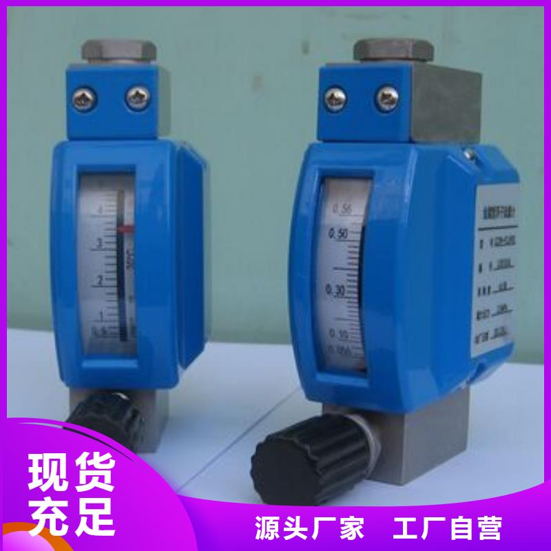 微小流量计恒流阀专业完善售后