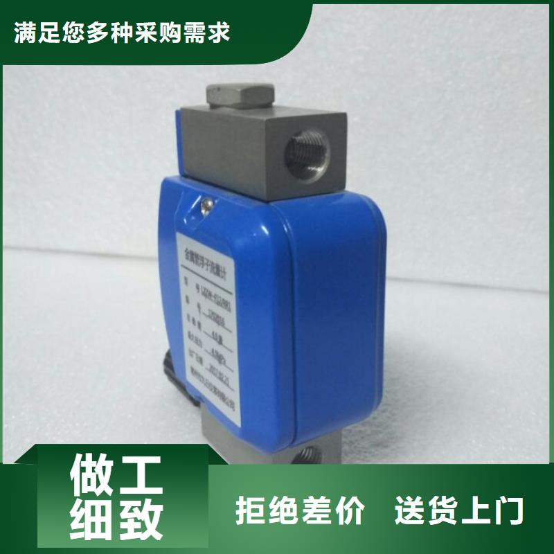 微小流量计金属转子流量计定制速度快工期短