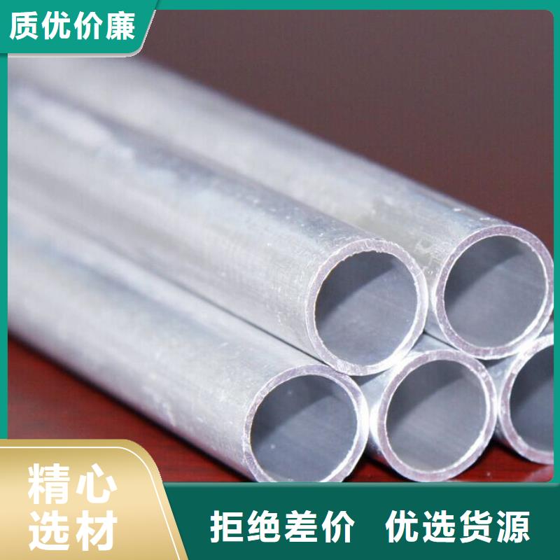 铝管热镀锌圆钢行业优选