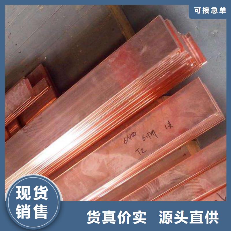 紫铜排-热镀锌圆钢高质量高信誉