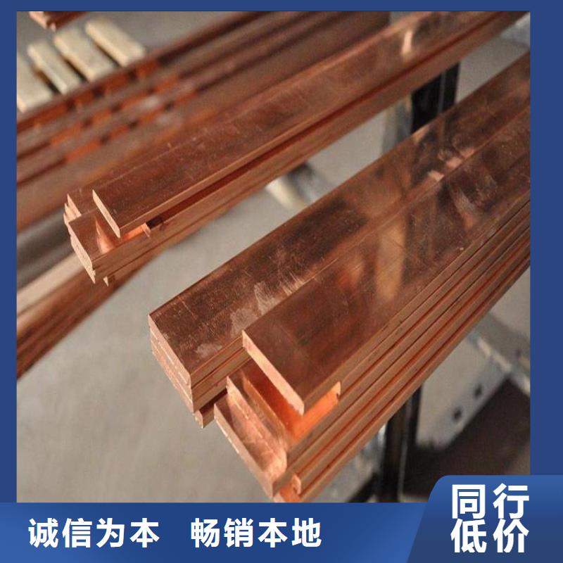 【紫铜排热镀锌扁钢专注品质】
